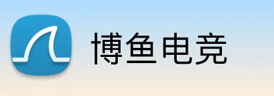 博鱼电竞 Logo